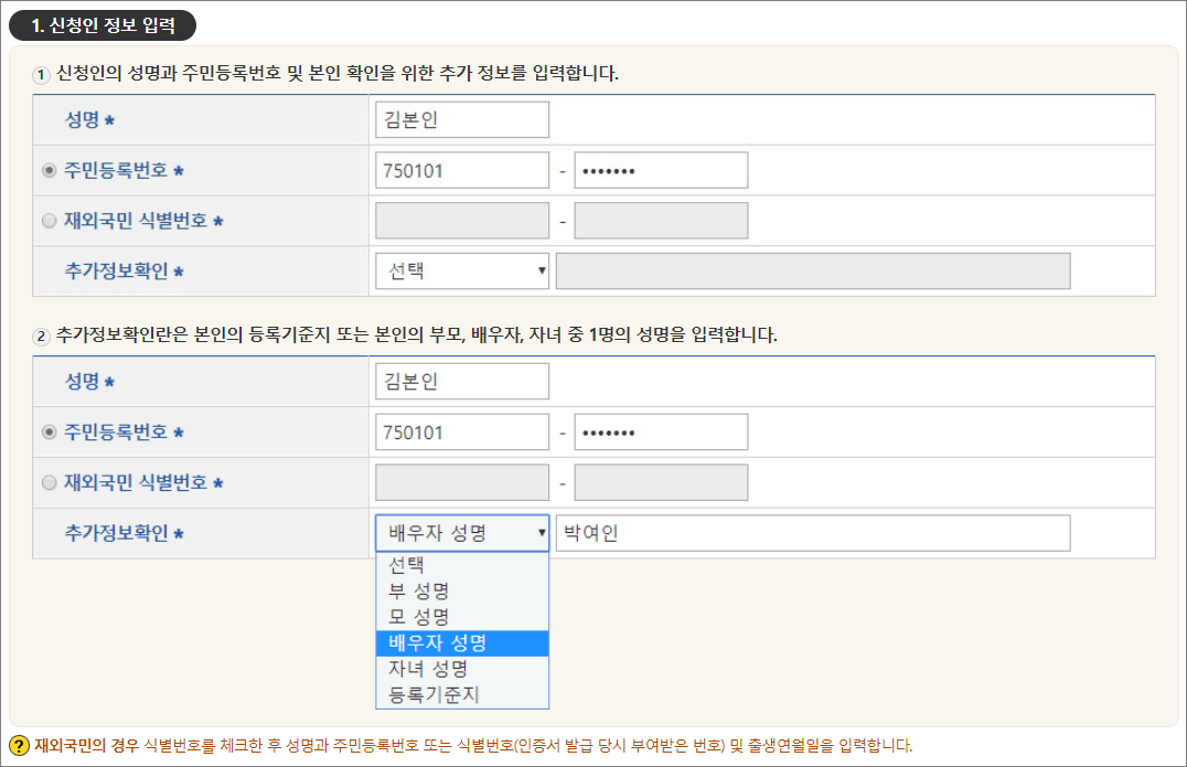 혼인관계증명서 인터넷 발급 방법 간단 정리