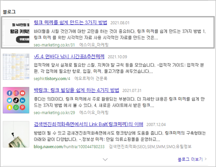 상위노출 1위 이미지