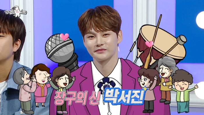 트로트 가수 박서진