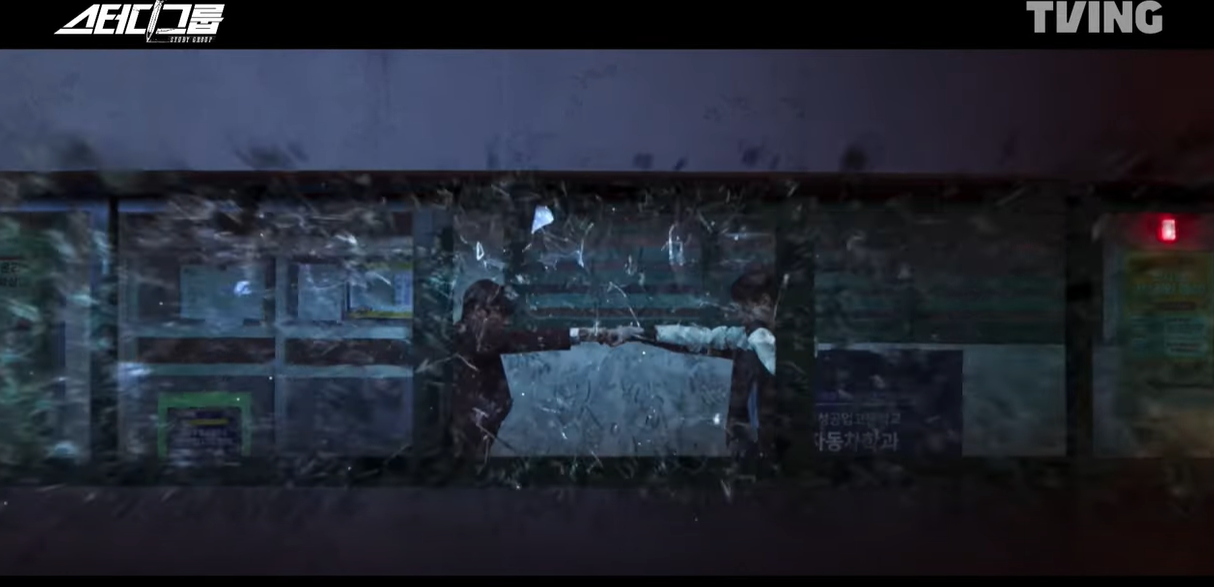 스터디그룹 9회 10회 결말