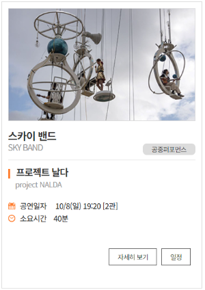 고양호수예술축제15