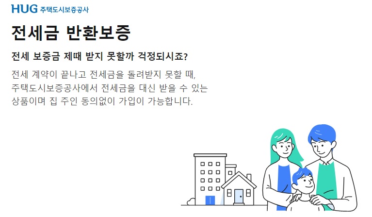 전세금 반환신청