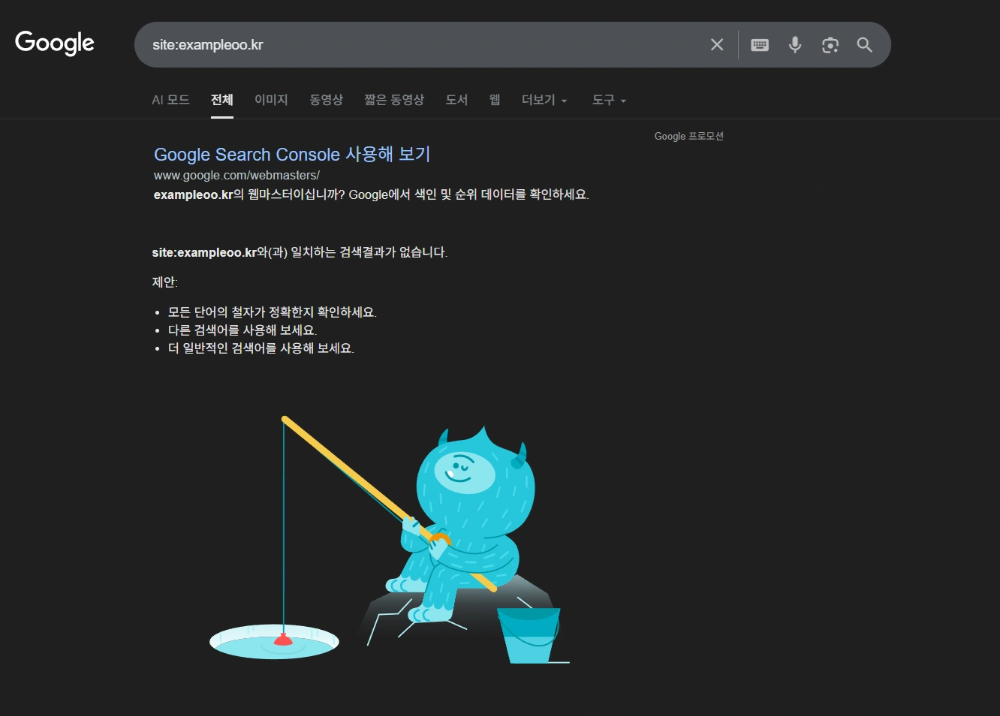 구글 검색을 통한 도메인 사용여부 확인하기