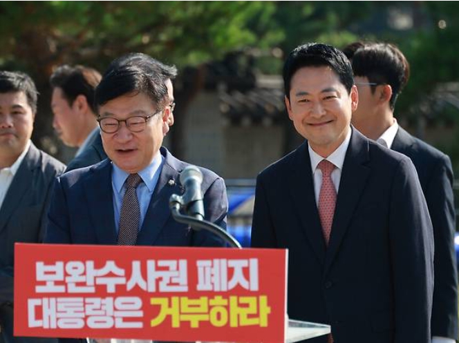 장동혁 방미 비용 2억 597만원 논란