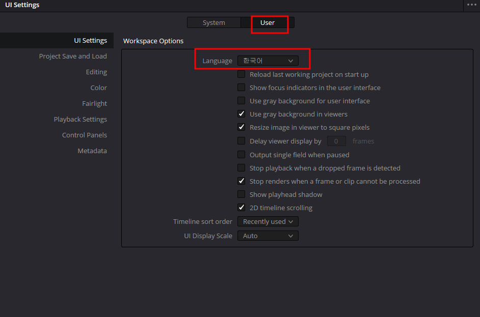 다빈치 리졸브 한국어 설정