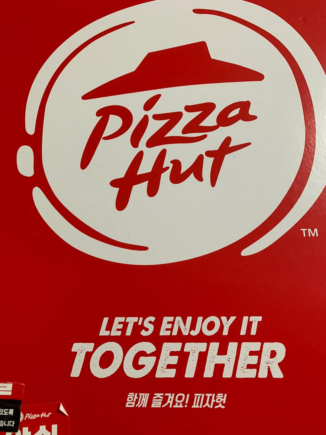 피자헛피자추천