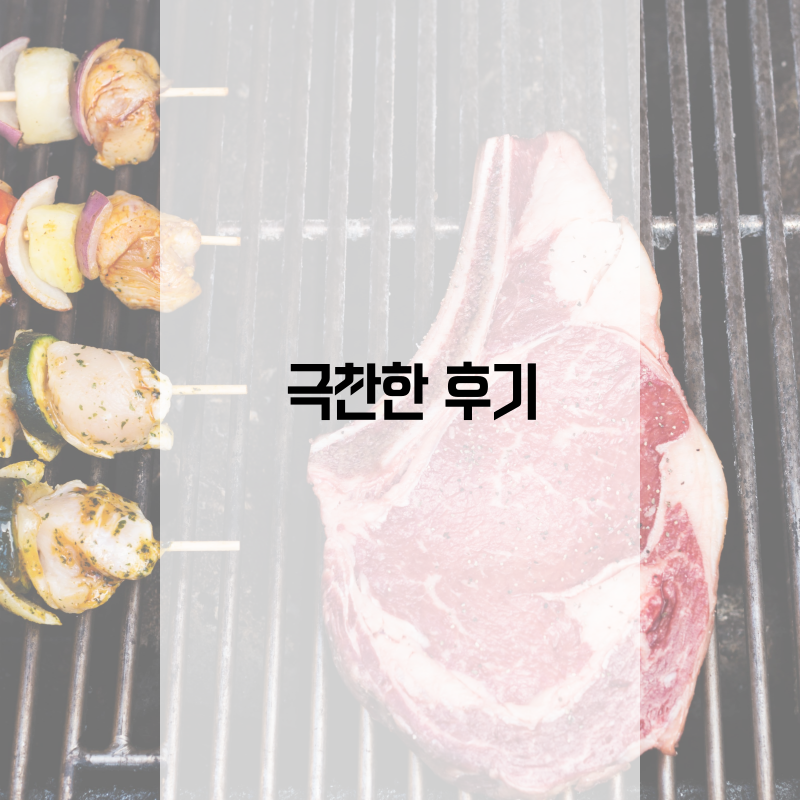 철판그리들