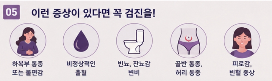 폐경후 관리법