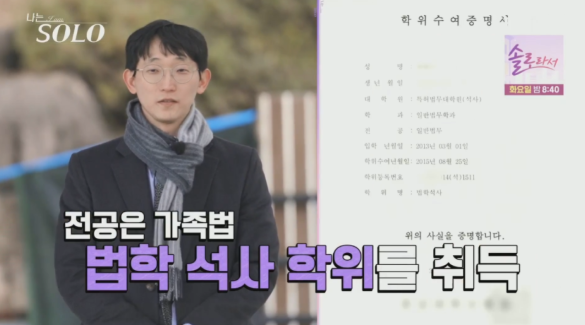 나는솔로-25기-광수