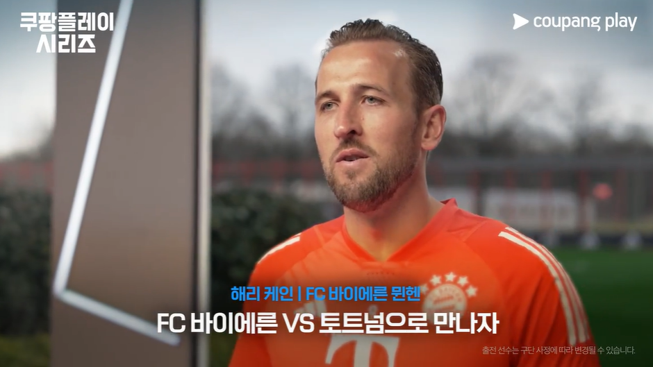 토트넘 뮌헨 티켓팅 예매 방법