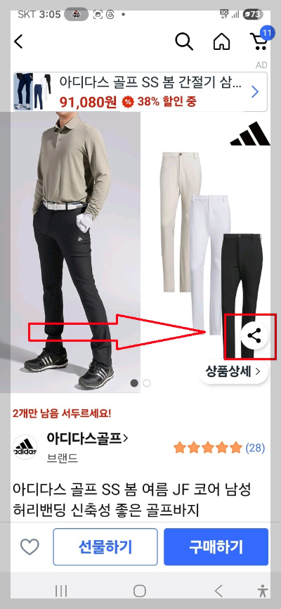 쿠팡가격변동 확인 폴센트 앱