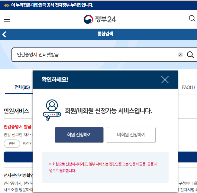 인감증명서-신청하기버튼