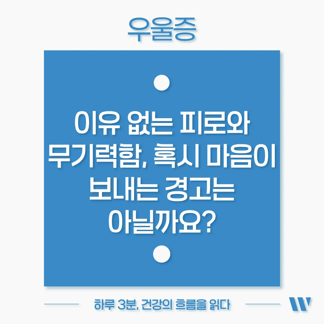 우울증 증상