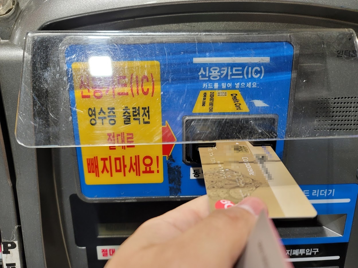 초보자 SK주유소 SK에너지 셀프 주유 방법