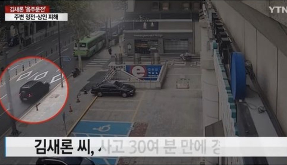 김새론 동승자