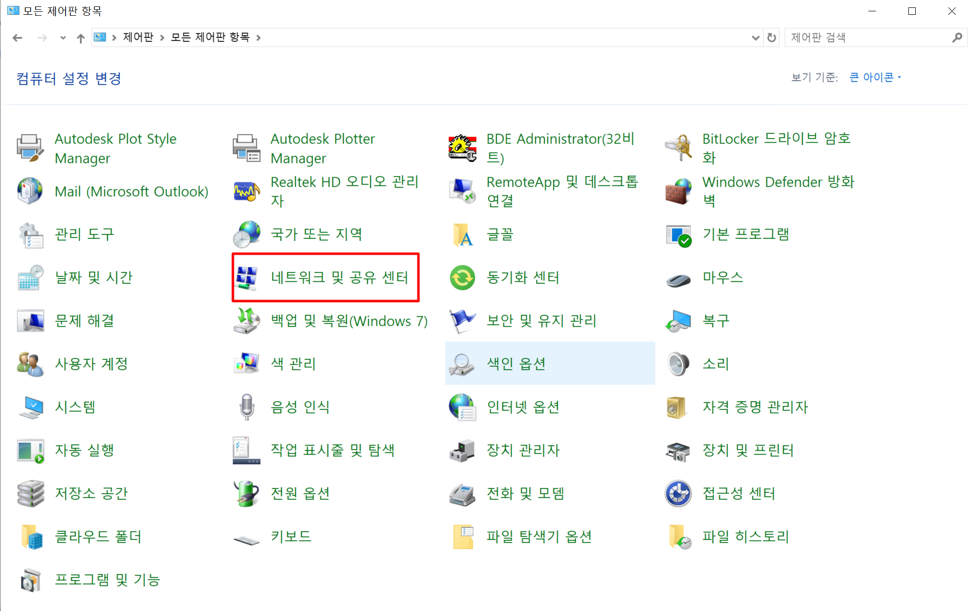 노트북 와이파이 비밀번호 확인