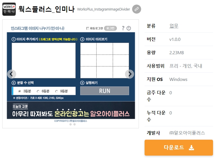 웍스플러스_인미나