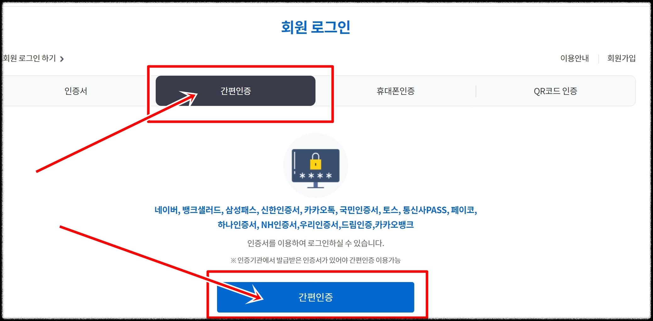 지방세 환급, 지방 소득세 환급 방법