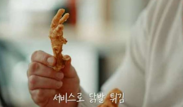 닭발튀김