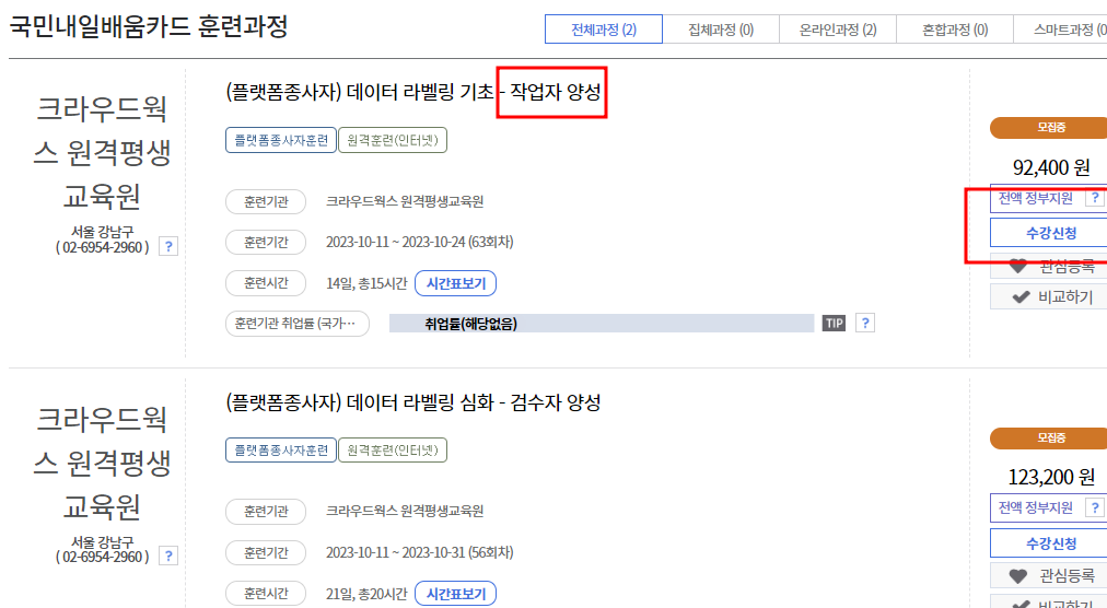 크라우드웍스
