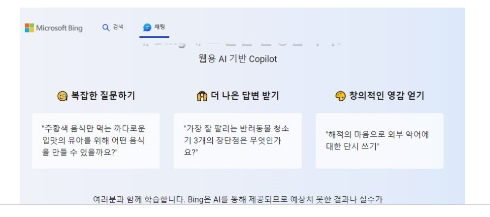 챗지피티4.0