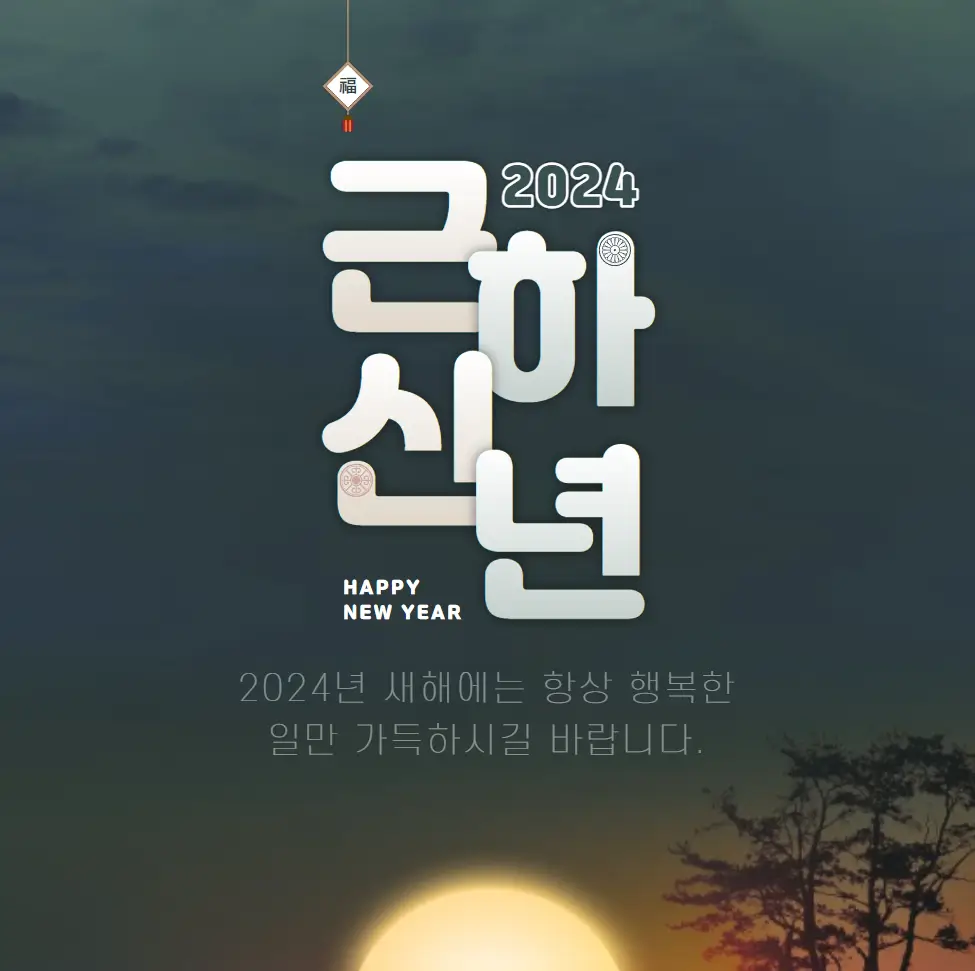 새해 카드