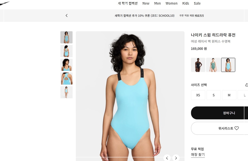 나이키