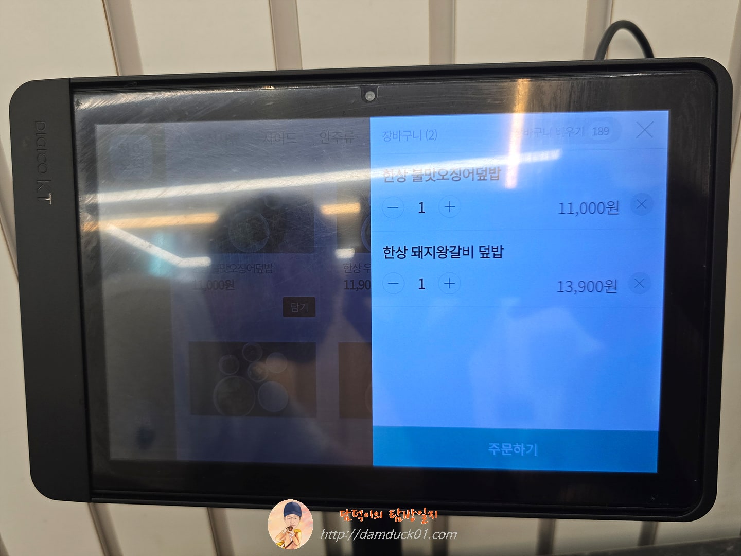 판미각 테이블 오더