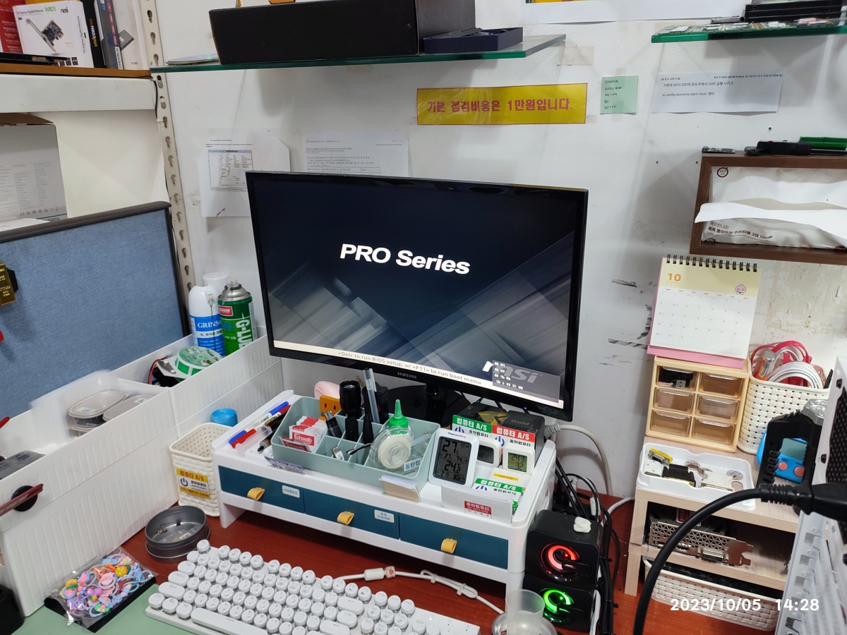 MSI 로고에서 윈도우 로딩되고 바탕화면으로 진입됩니다.