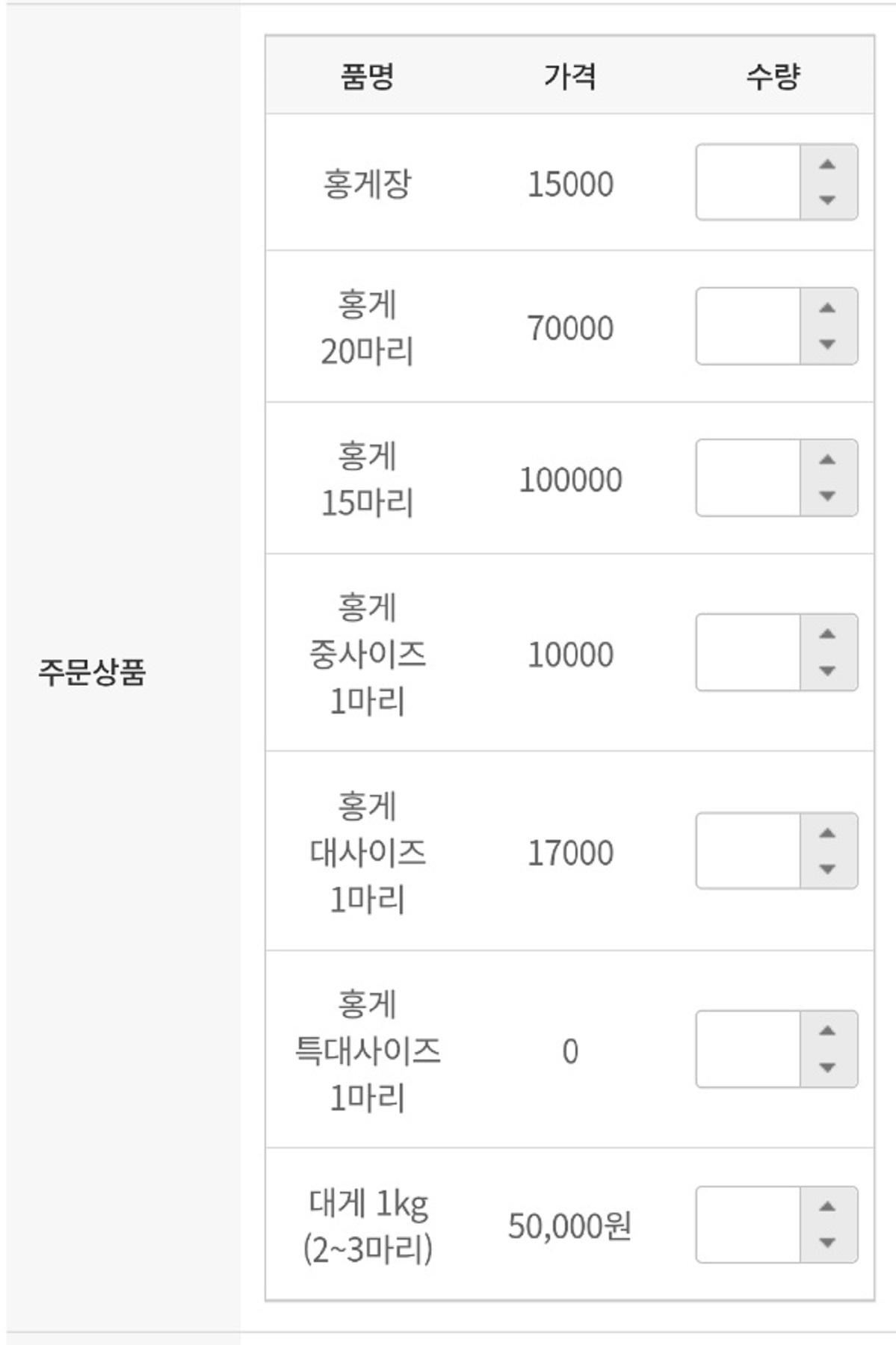한국기행-주문진-홍게-수진호-김수진