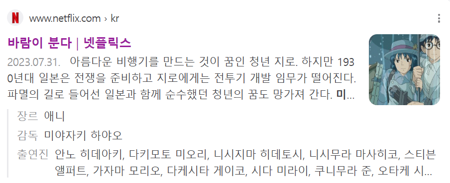 영화 "바람이 분다" - 미야자키 하야오