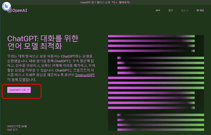 ChatGPT 사이트