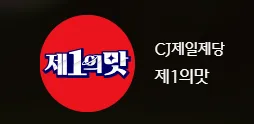 CJ제일제당 097950 097955 1분기 배당 배당금 지급일 배당일 실적 4