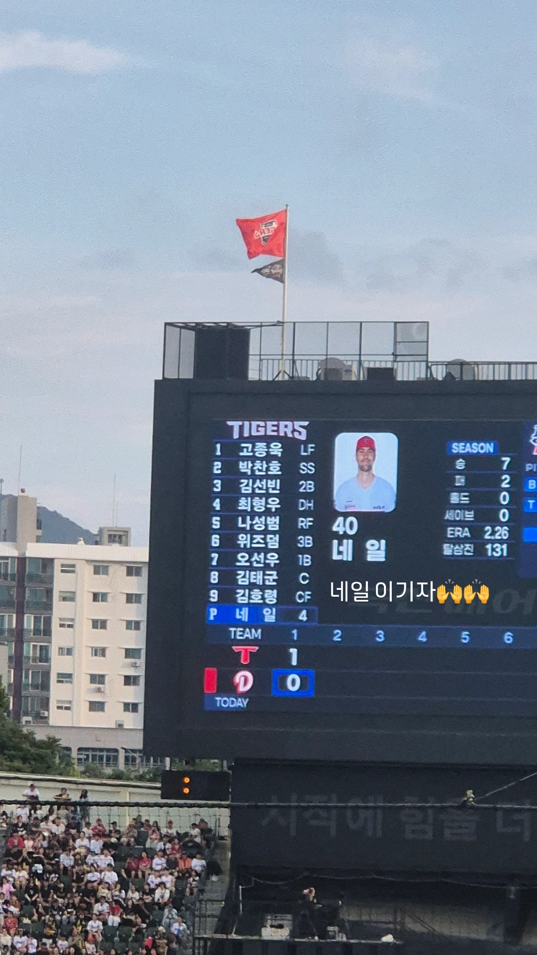 기아 vs 두산 직관