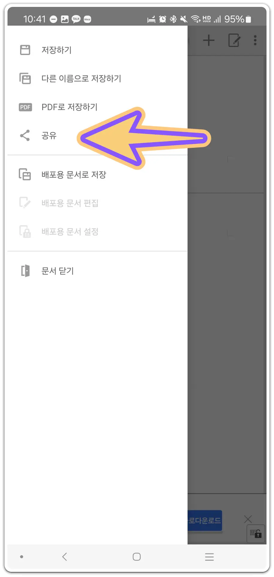 한컴오피스-한컴독스-무료-사용-방법