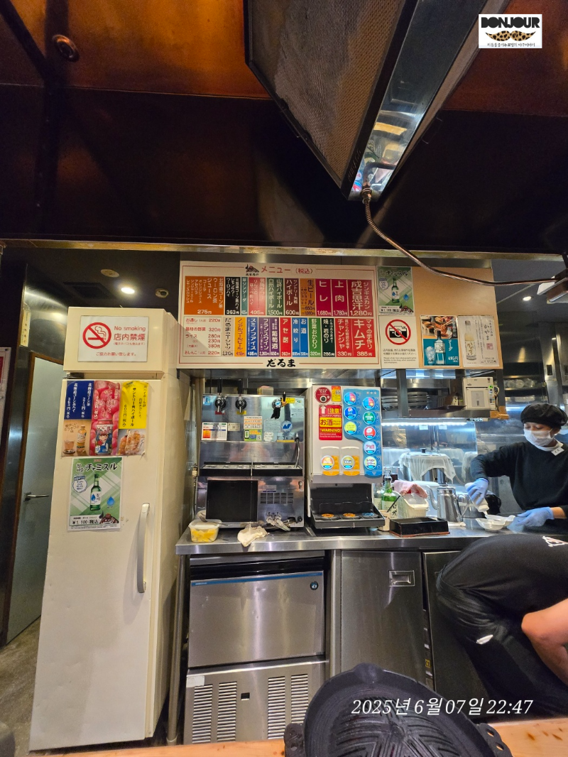 징기스칸 다루마 식당 내부 메뉴간판이미지와 가게 분위기