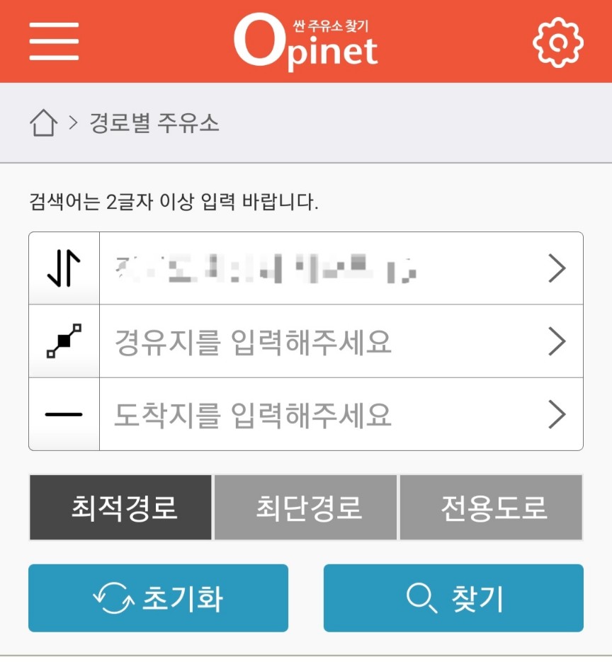 근처 주유소