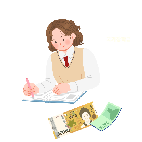 국가장학금 신청기간