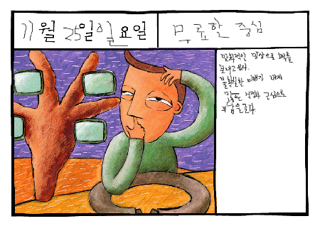 무료한 나