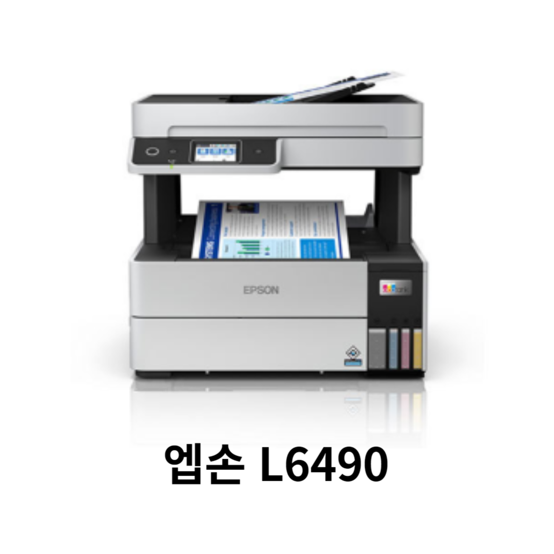 엡손 L6490 프린터