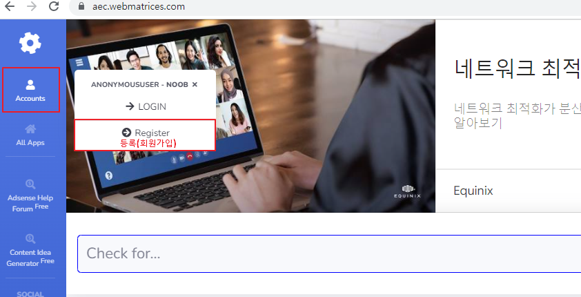 Adsense Eligibility Checker Tool 회원가입