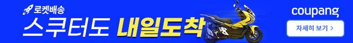 쿠팡