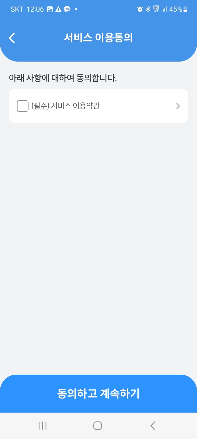 병원비 확인