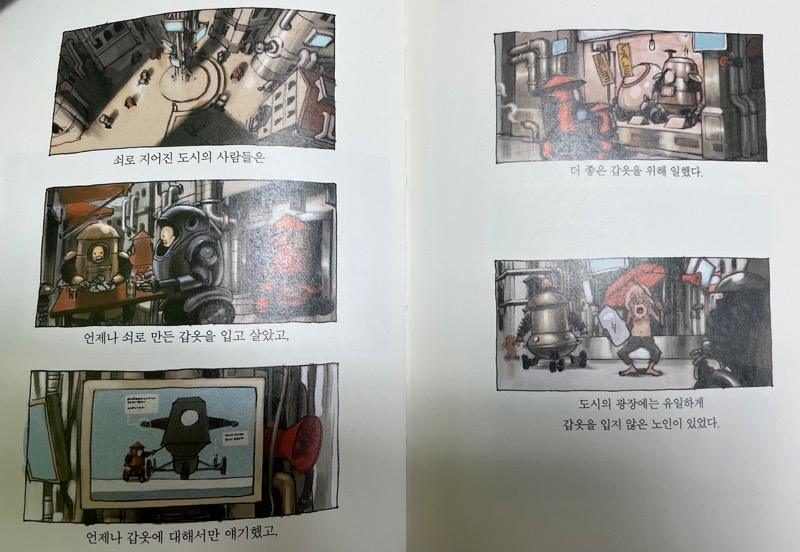 지금은 없는 이야기