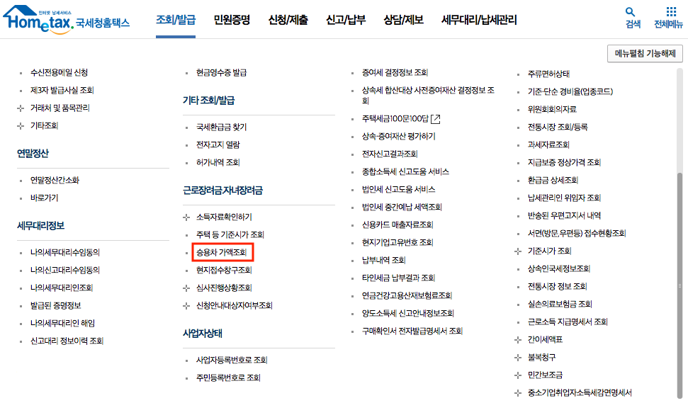 차량가액 조회 방법 3가지
