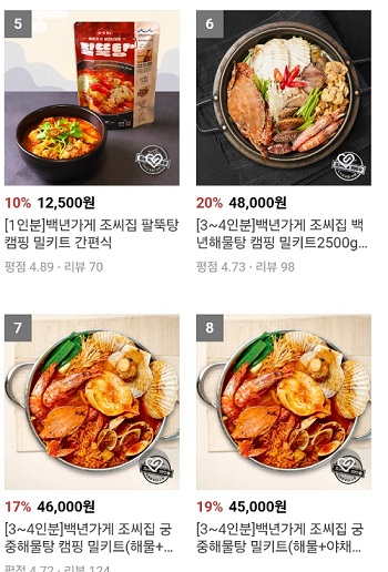 팔뚝탕-밀키트