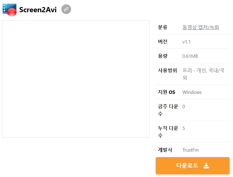Screen2Avi
