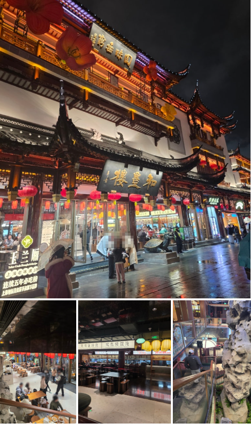 [3월 중국] 상하이 예원 야경 &amp; 맛집 방문-옥란란 &amp; 기념품 쇼핑