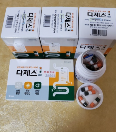 다제스 캡슐의 3중 효과? 다제스 대용량 가격은?