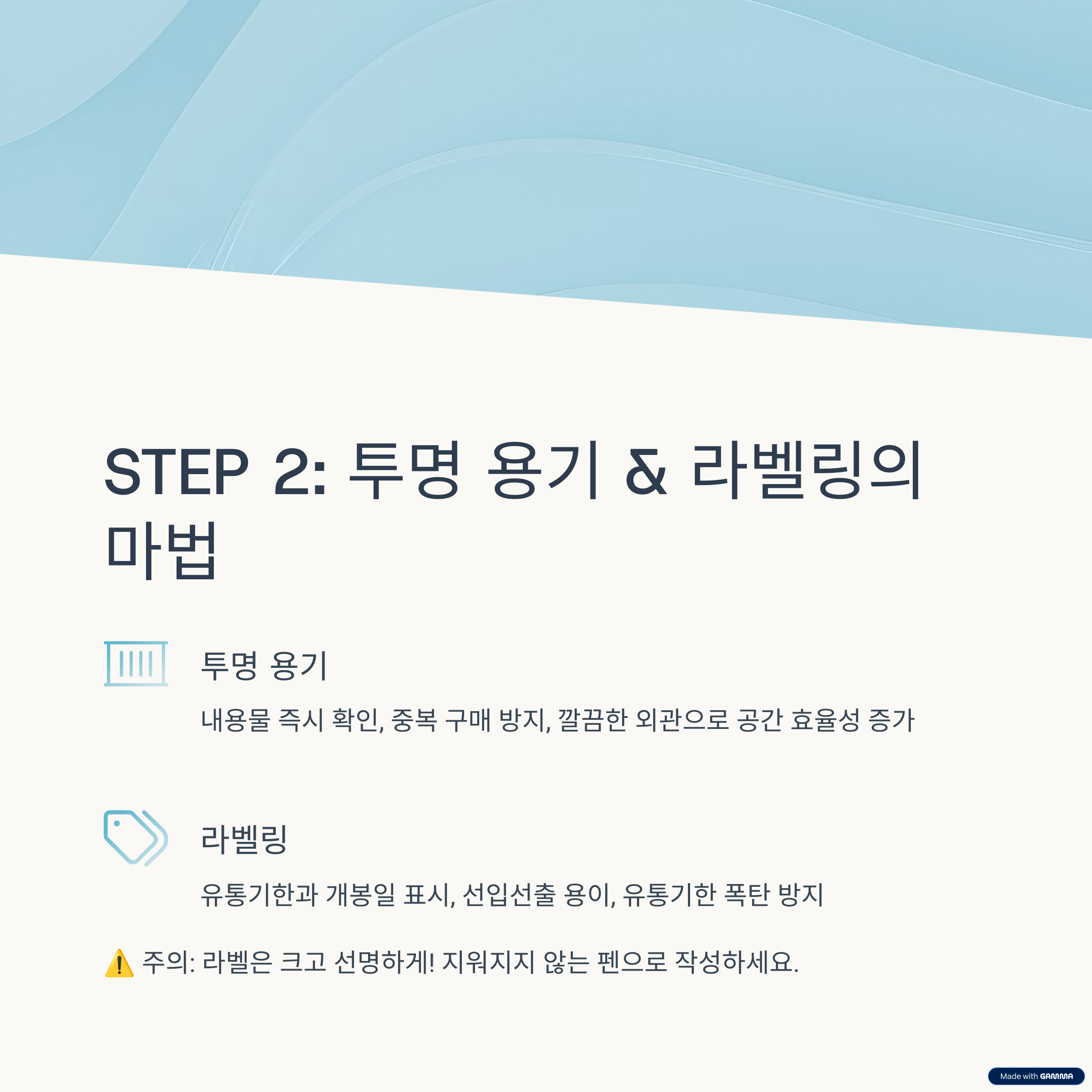 냉장고 정리 전후 사진 보고 충격… 냉장실 공간 2배 늘린 비법!